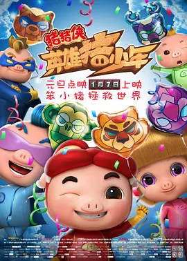 主人