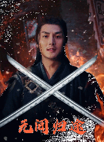 主人